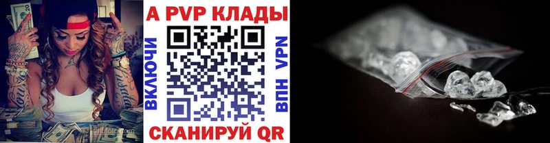 A-PVP Соль Ухта