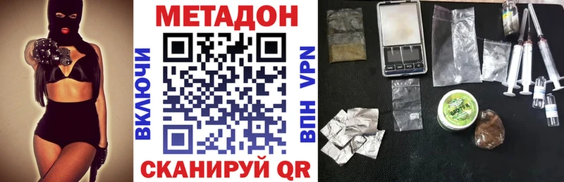 МЕТАДОН белоснежный Ухта